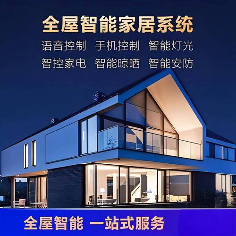 智能家居解决方案：引领未来生活